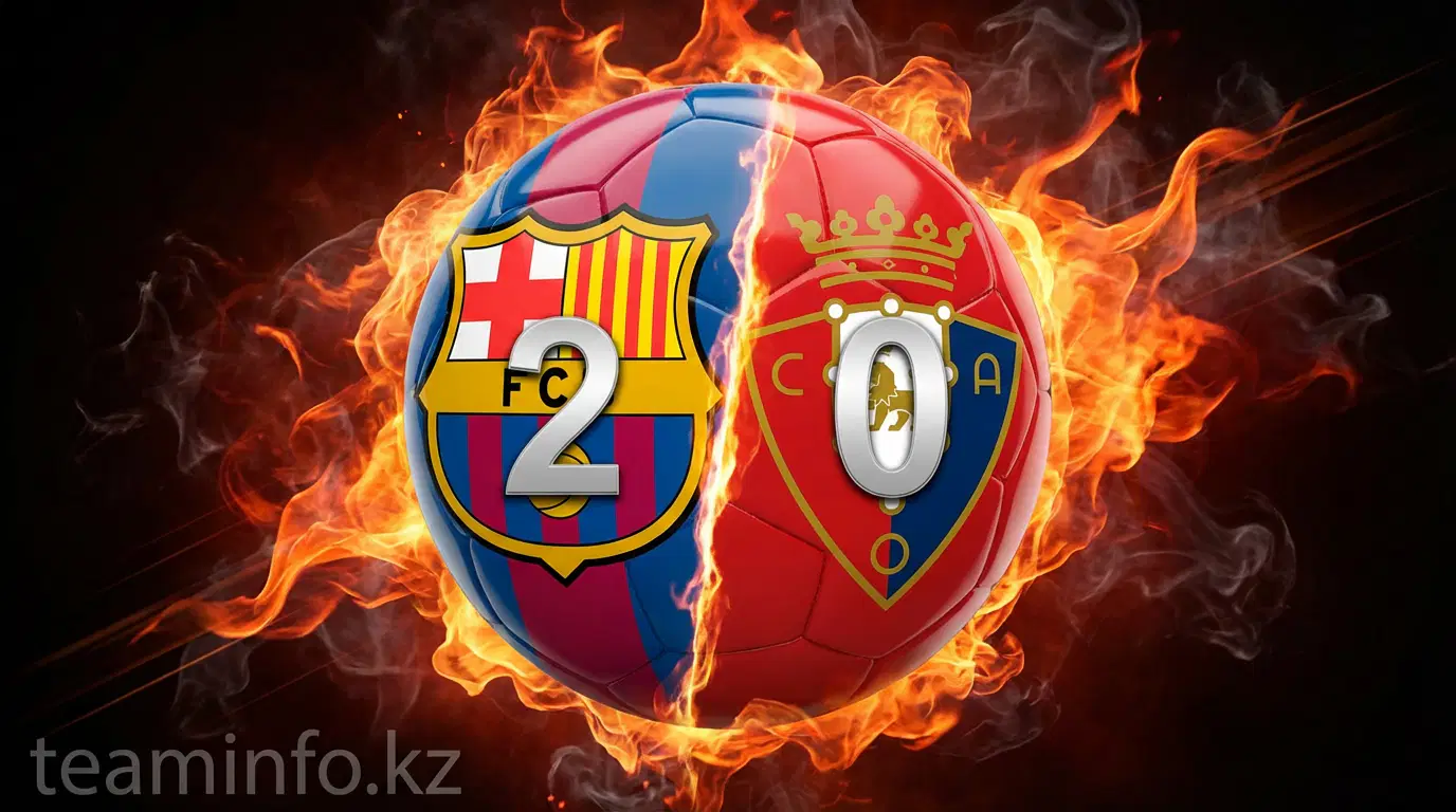 Барселона на классе разбирает Осасуну: анализ матча и влияние кадровых потерь