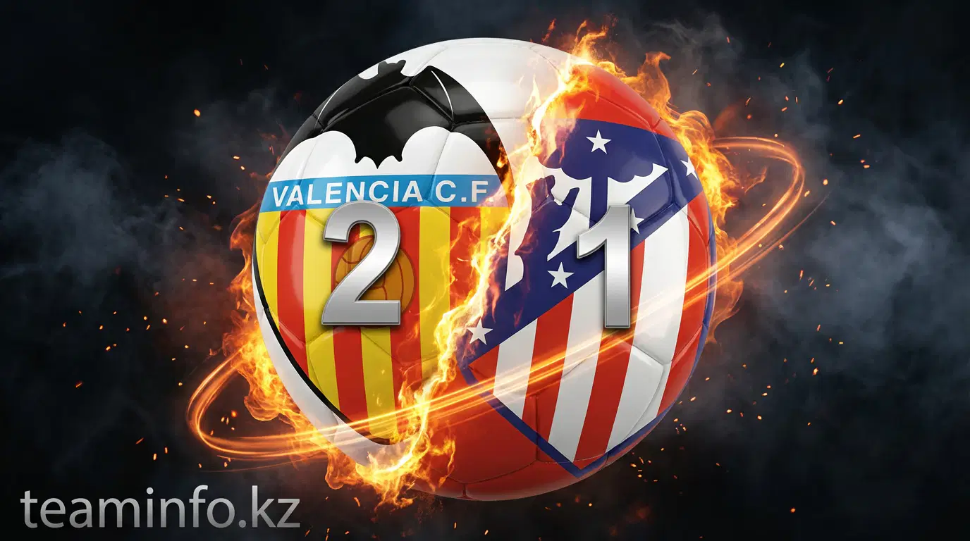 Атлетико Мадрид — Валенсия 2:1: конец черной полосы и нервы на Метрополитано