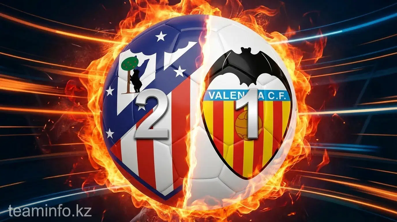 Атлетико — Валенсия 2:1: мадридцы выгрызают победу на фоне кадровых проблем