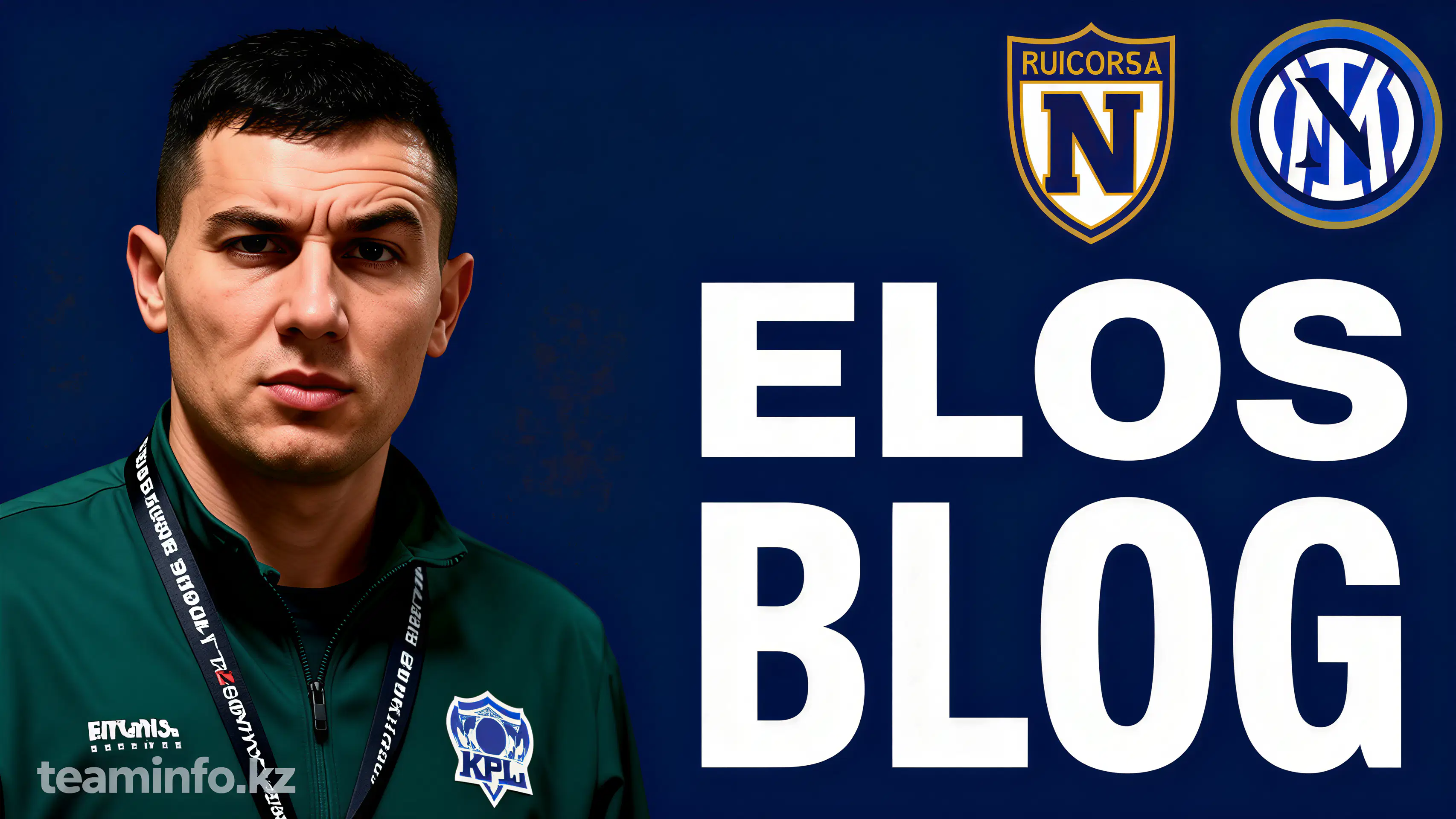 Интер — Наполи 0:1: обзор матча