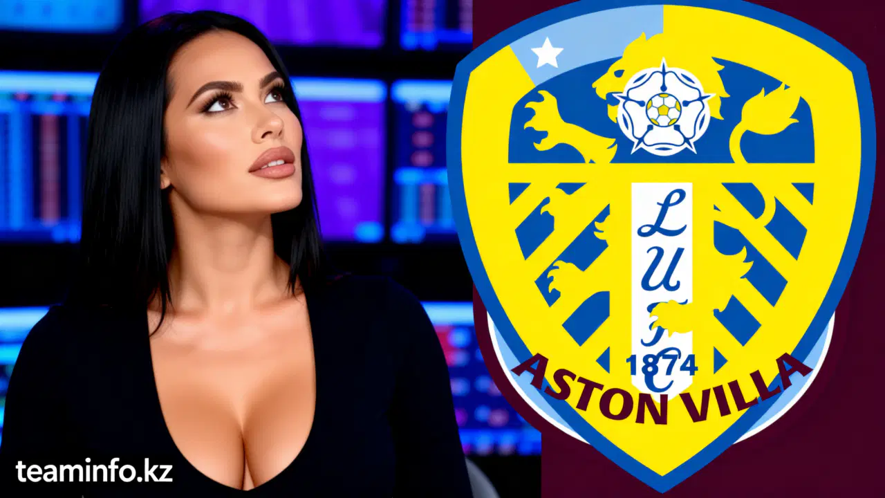 Aston Villa vs Leeds United: анализ ставок и коэффициентов на 21 февраля